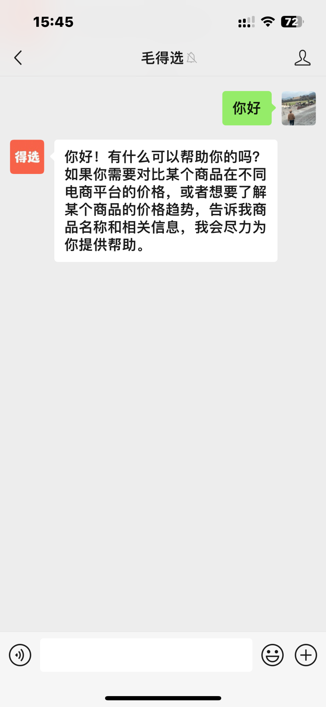 10 分钟搭建大模型 RAG 智能问答系统 配图 8
