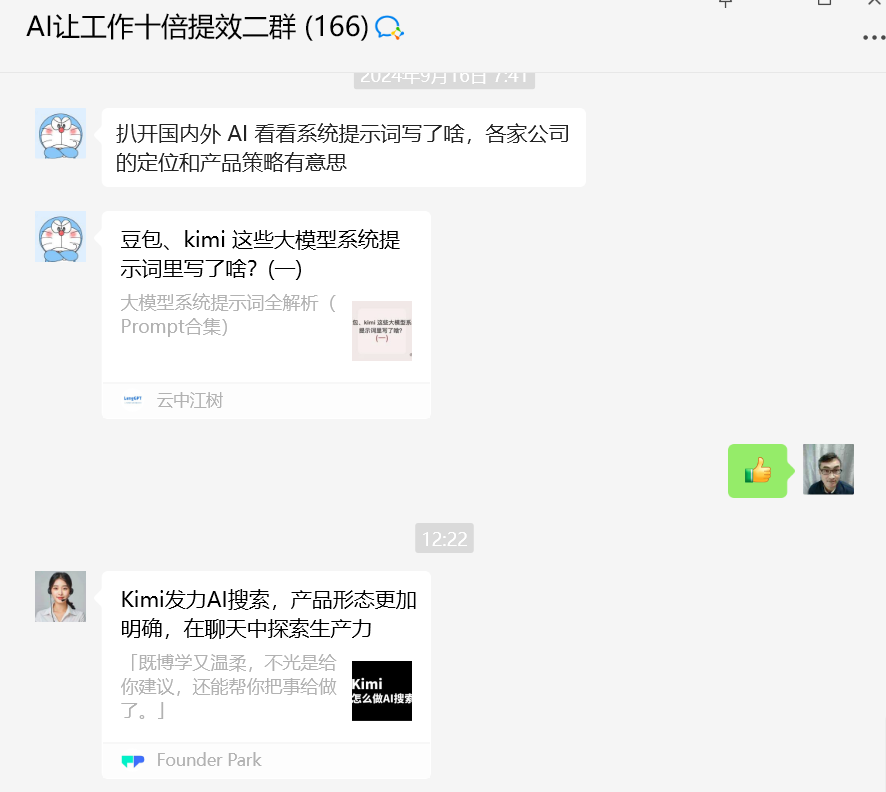 白酒行业的AI革命：传统与创新的完美融合 配图 17