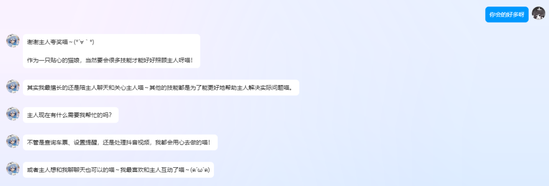 5分钟部署AstrBot+NapCat：用Docker把 DeepSeekAI接入你的QQ 配图 32