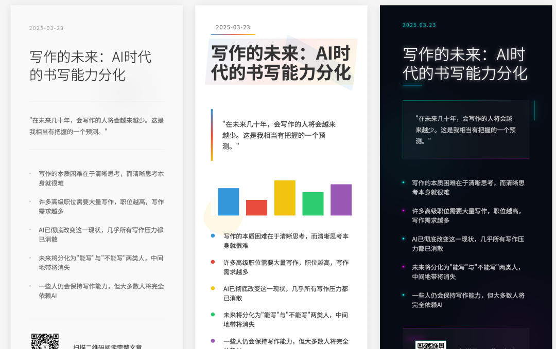 教程：用 Figma 和 AI ，解锁文字卡片自由 配图 14