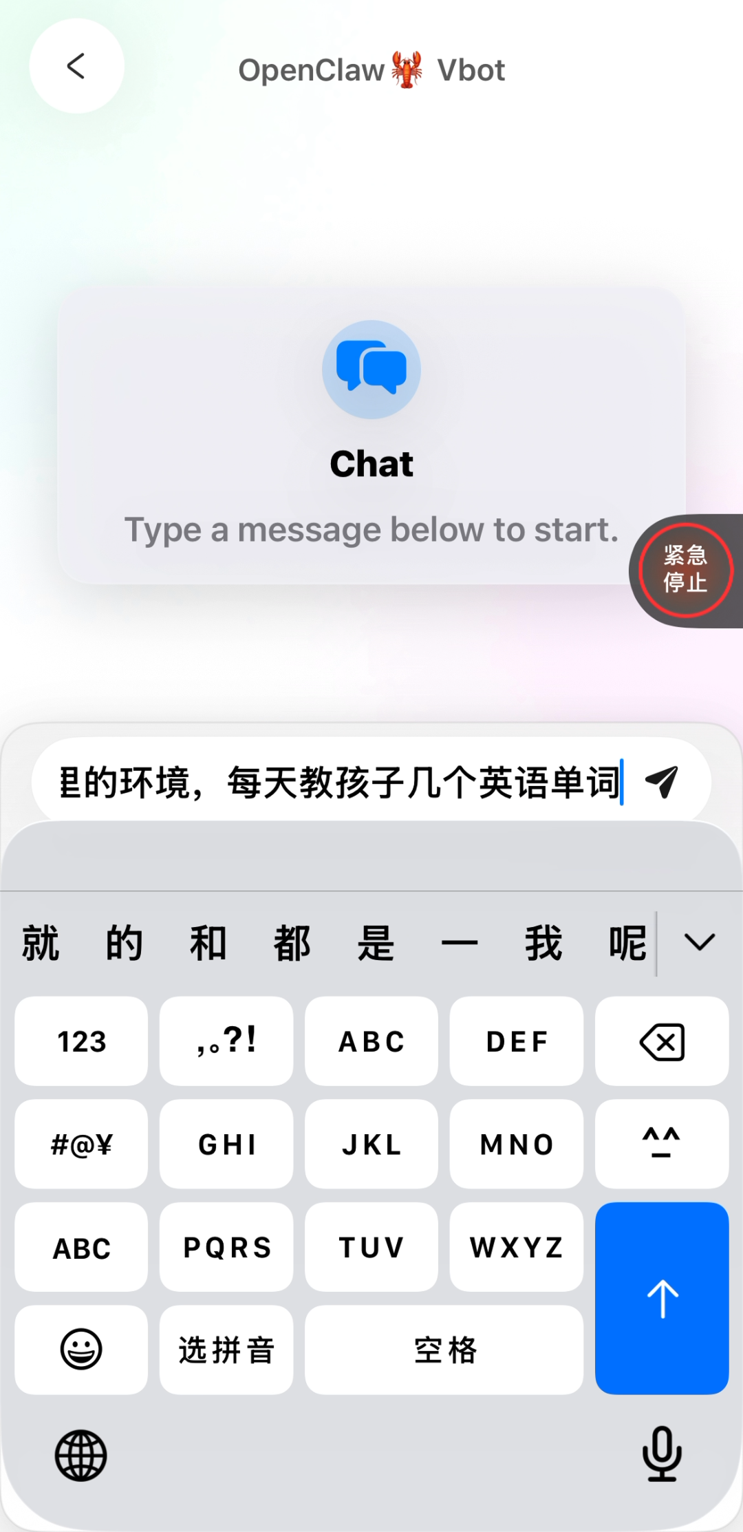 Vbot + OpenClaw，首个开箱即用的活体“大龙虾” 配图 9