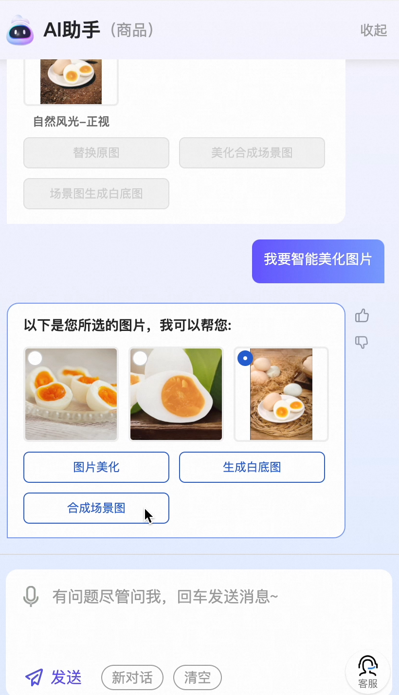AIGC在生鲜领域的落地应用 配图 7