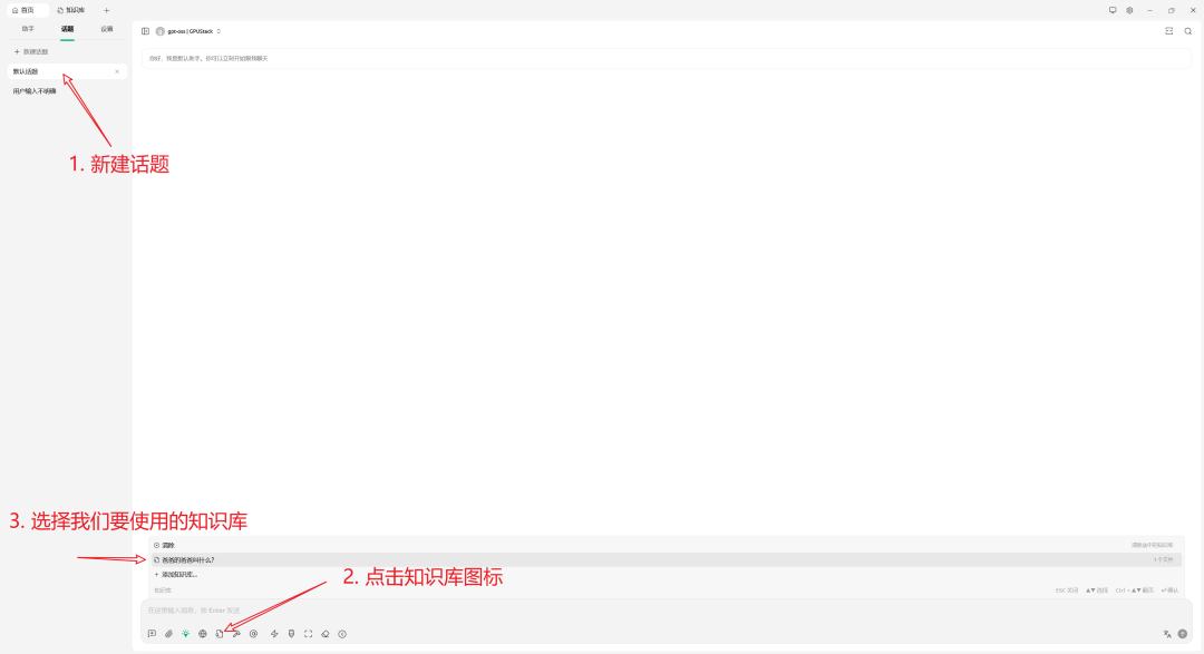 GPUStack × CherryStudio：为企业用户构建安全可靠的本地私有化 AI 助手 配图 26