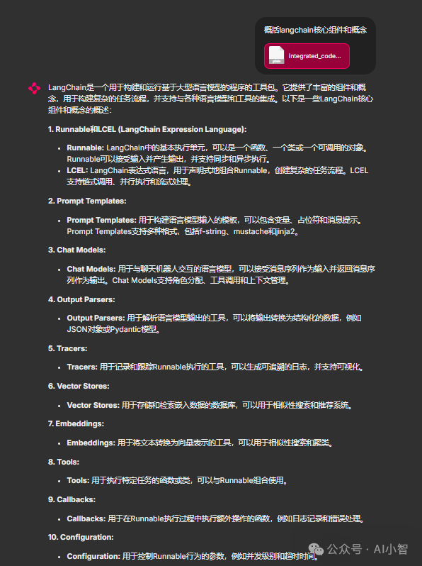 LangChain百万代码全解析：这个模型胃口很大！ 配图 5