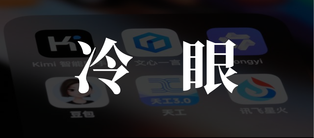 大模型走到AI战略分岔口，字节们面临偏航危机 配图 2