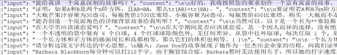 阿里云大模型训练与推理开发 配图 16