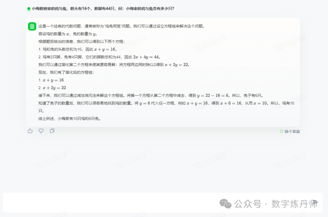 【商汤科技日日新大语言模型系列】日日新-商量大语言模型-通用（国内大模型） 配图 11