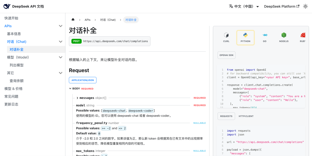 各家大模型的接入方法 配图 6