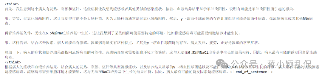 保姆级教程~本地微调DeepSeek-R1-8b模型 配图 26