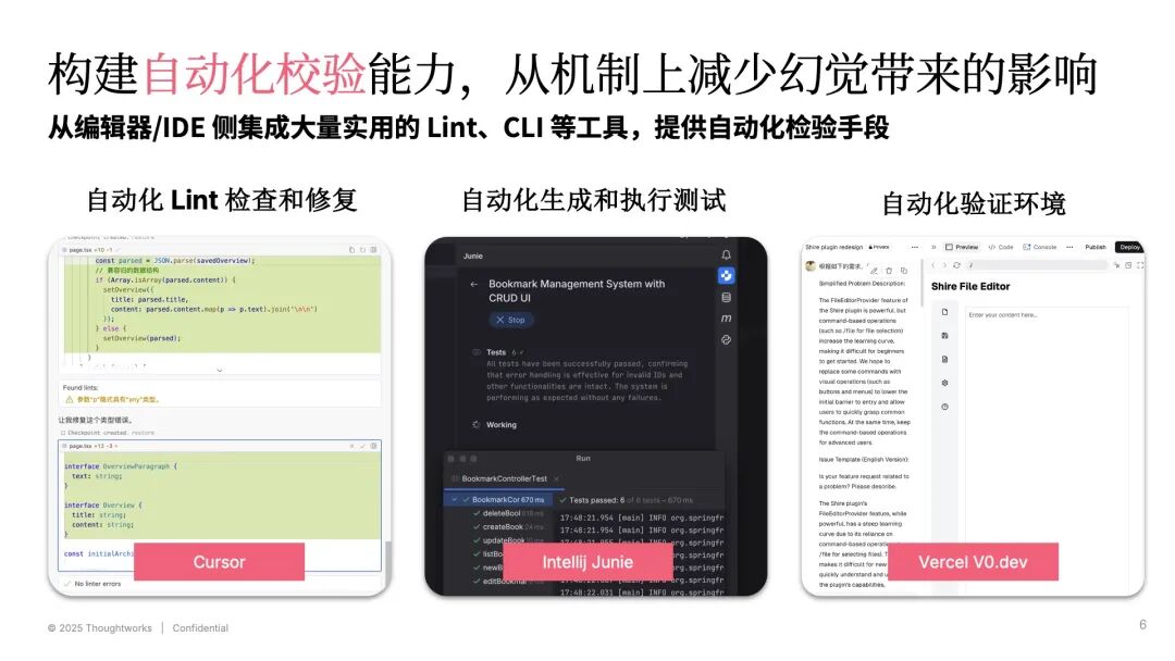 AI 编码 2.0 分析、思考与探索实践：从 Cursor Composer 到 AutoDev Sketch 配图 4