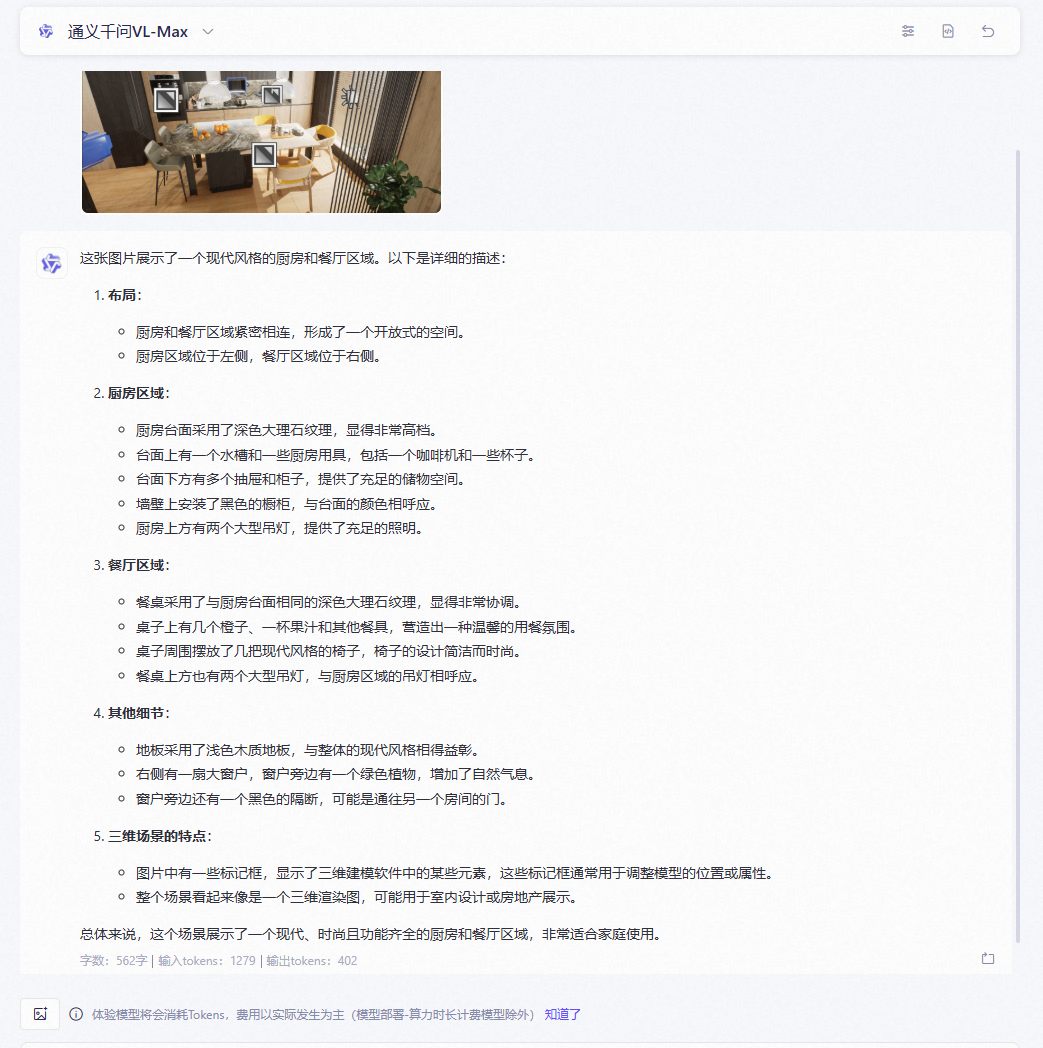 基于LLM打造沉浸式3D世界 配图 8
