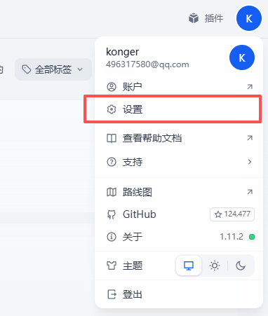 别让你的 Obsidian 吃灰了！一键同步 Dify，打造最强本地知识库 配图 4