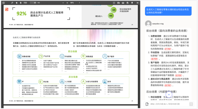 EasyDoc智能文档解析：让你的RAG答得对、答得准 配图 2