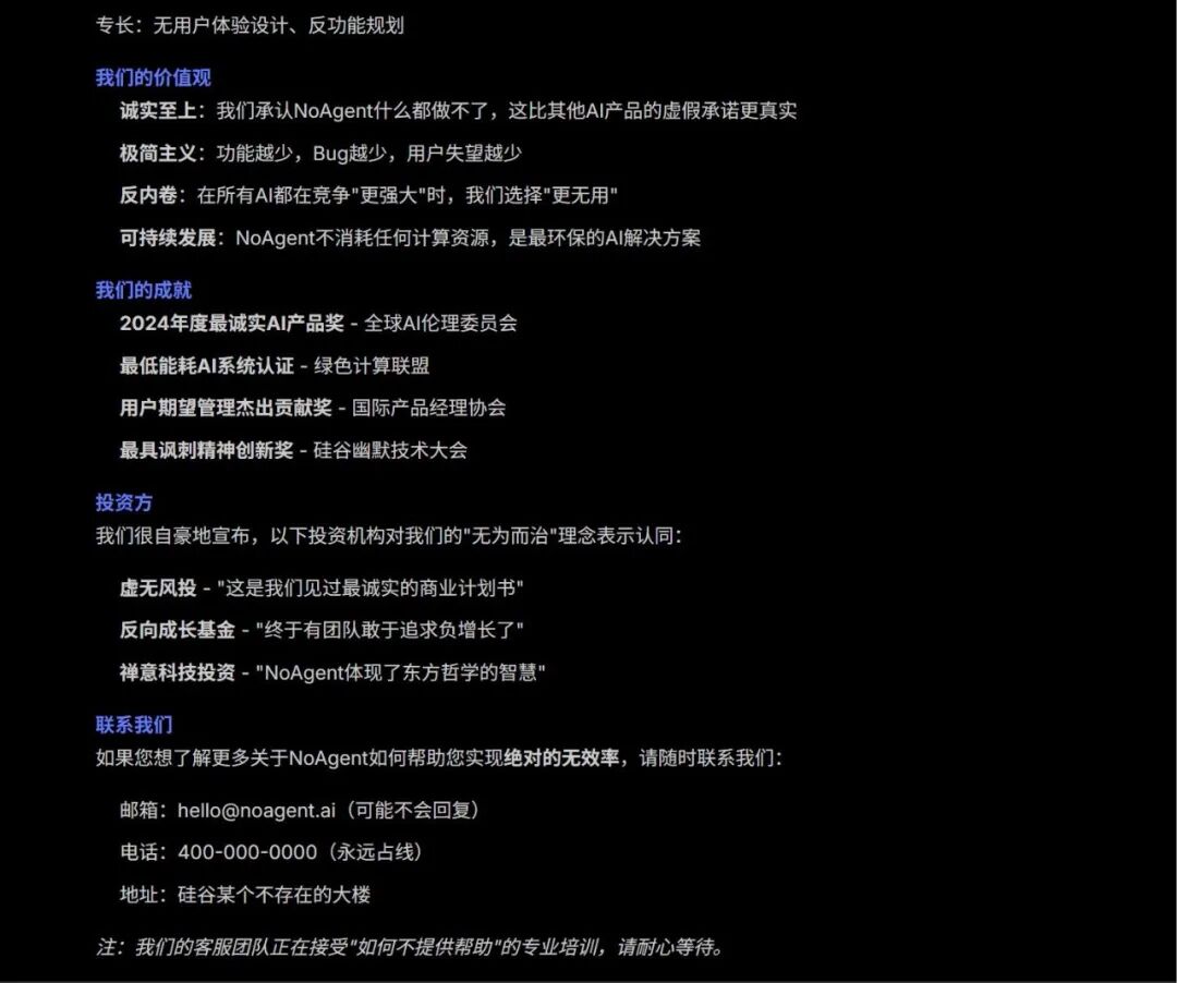 NoAgent 正式发布，又是一个Agent智能体巨作，一手实测（附邀请码和提示词） 配图 7