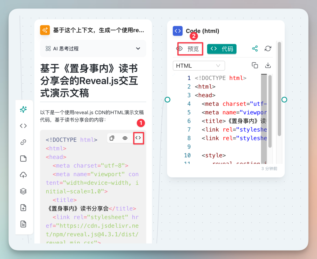 【AI工具】一款开源AI画布产品，堪比手动版 Manus。一套工作流告诉你它有多强！ 配图 13
