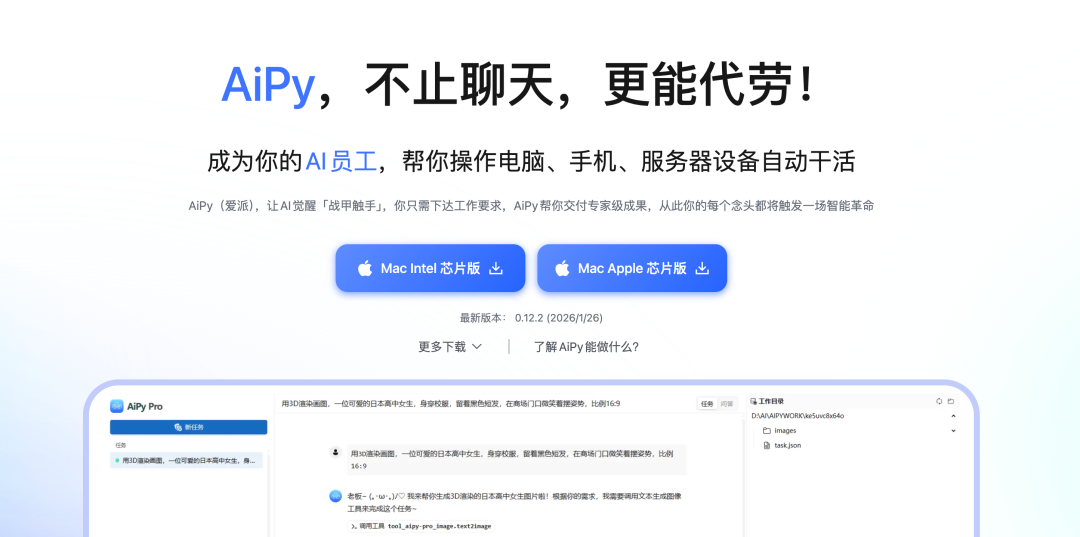 AI 硬件