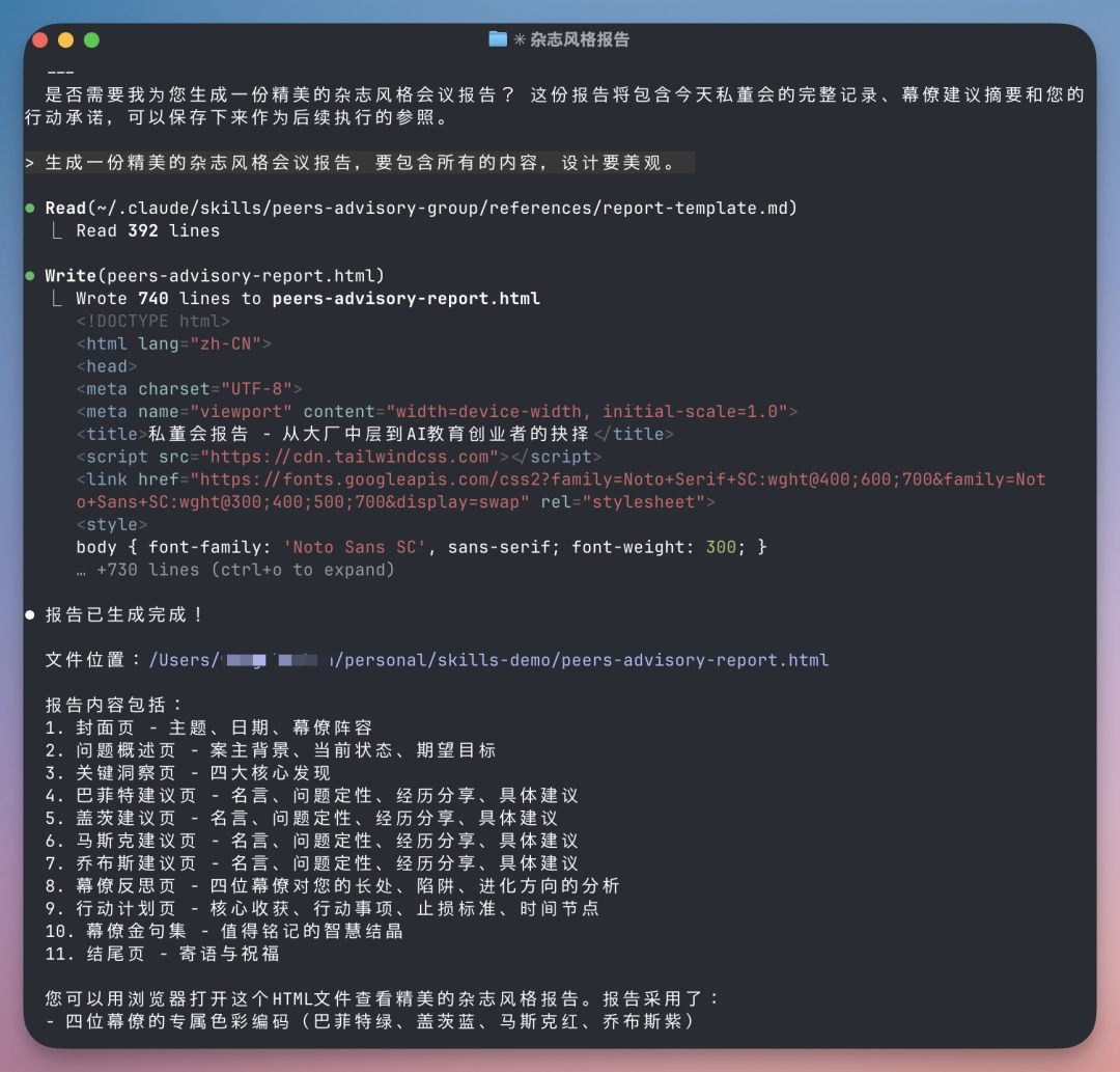从 Prompt 到 Agent Skills：AI 在业务场景应用有了新玩法！（附私董会Case） 配图 21
