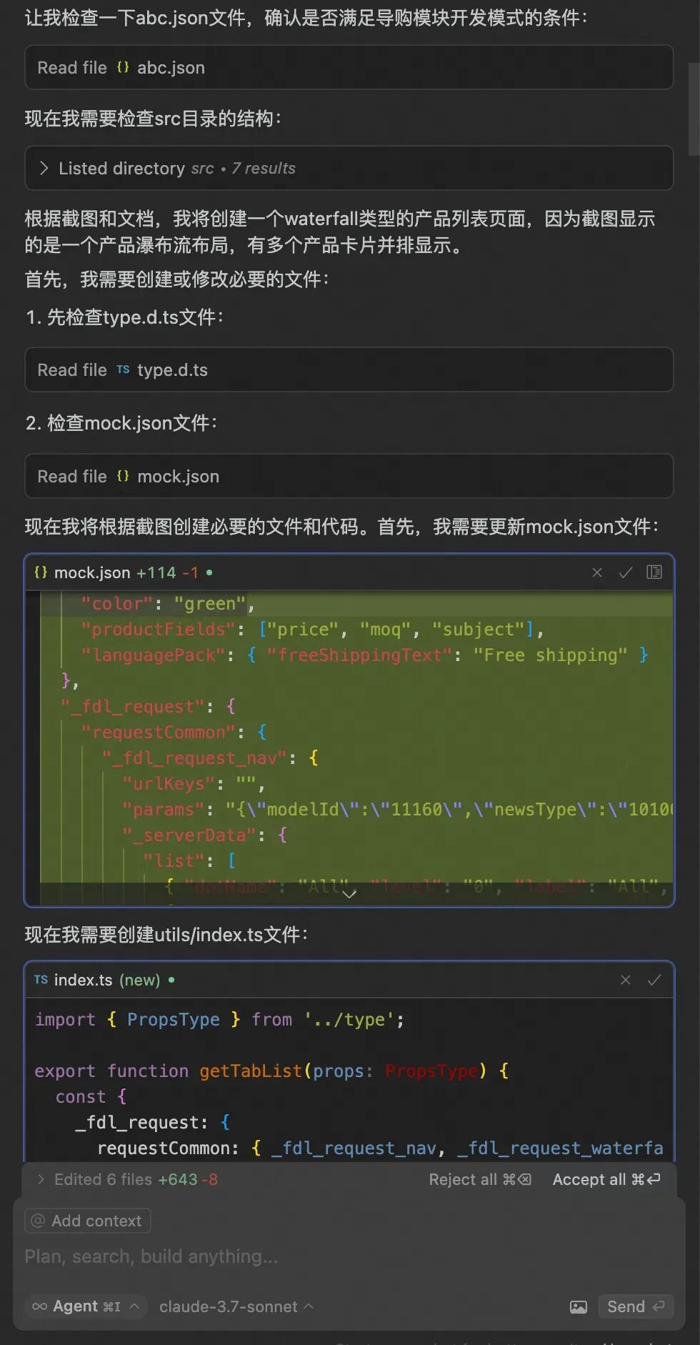 面向六个月后的 AI Code，也许影响的不只是前端 配图 7