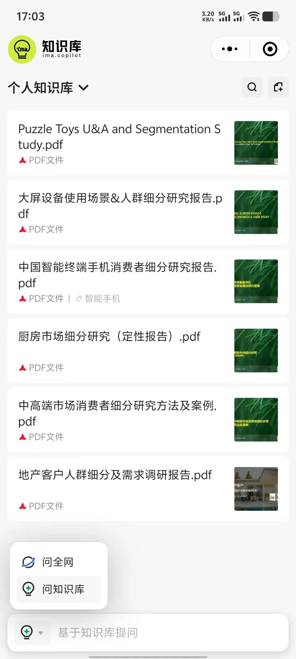 如何让DeepSeek生成让人满意的回答？试试专业知识库 配图 17