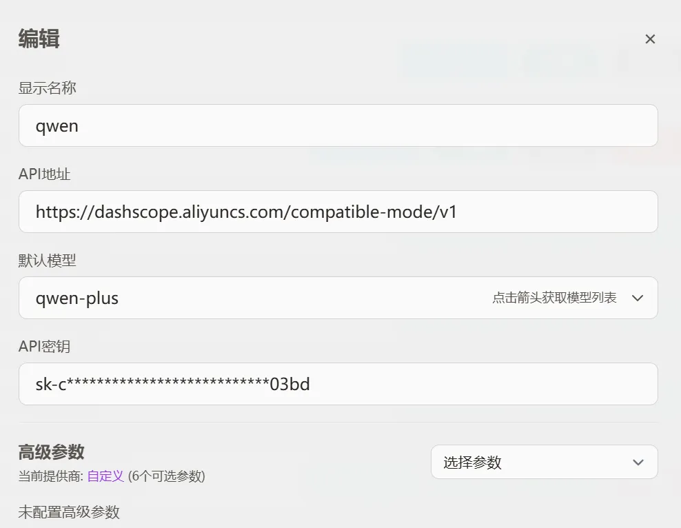 prompt-optimizer：帮助用户快速编写更高质量的提示词 配图 7