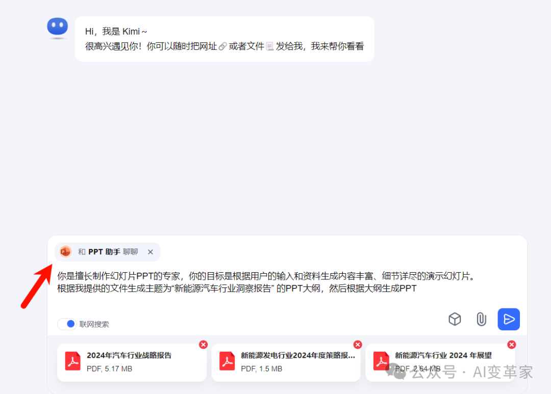 看完这篇，终于知道怎么选AI做PPT的工具了！ 配图 2