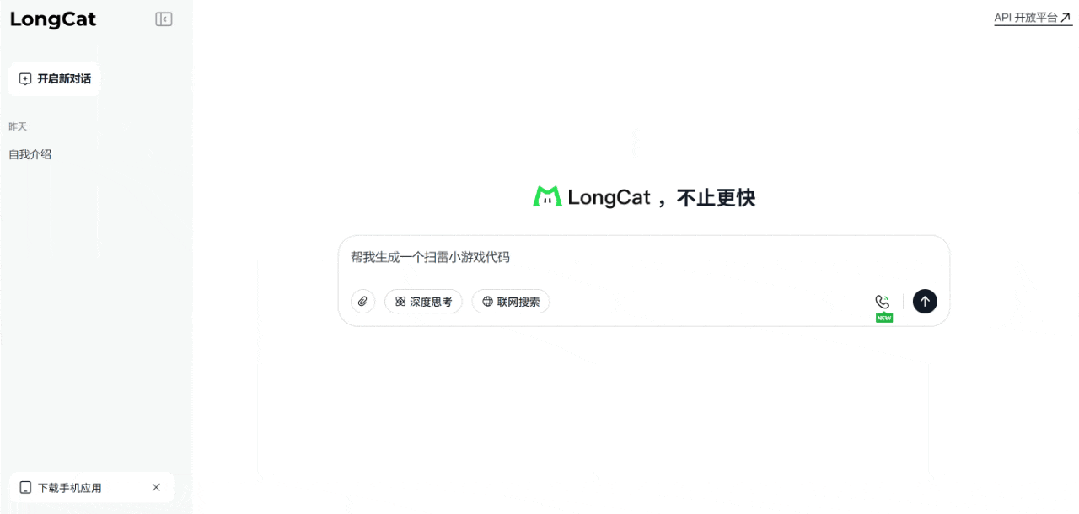美团新独立APP，点不了菜只能点AI 配图 3