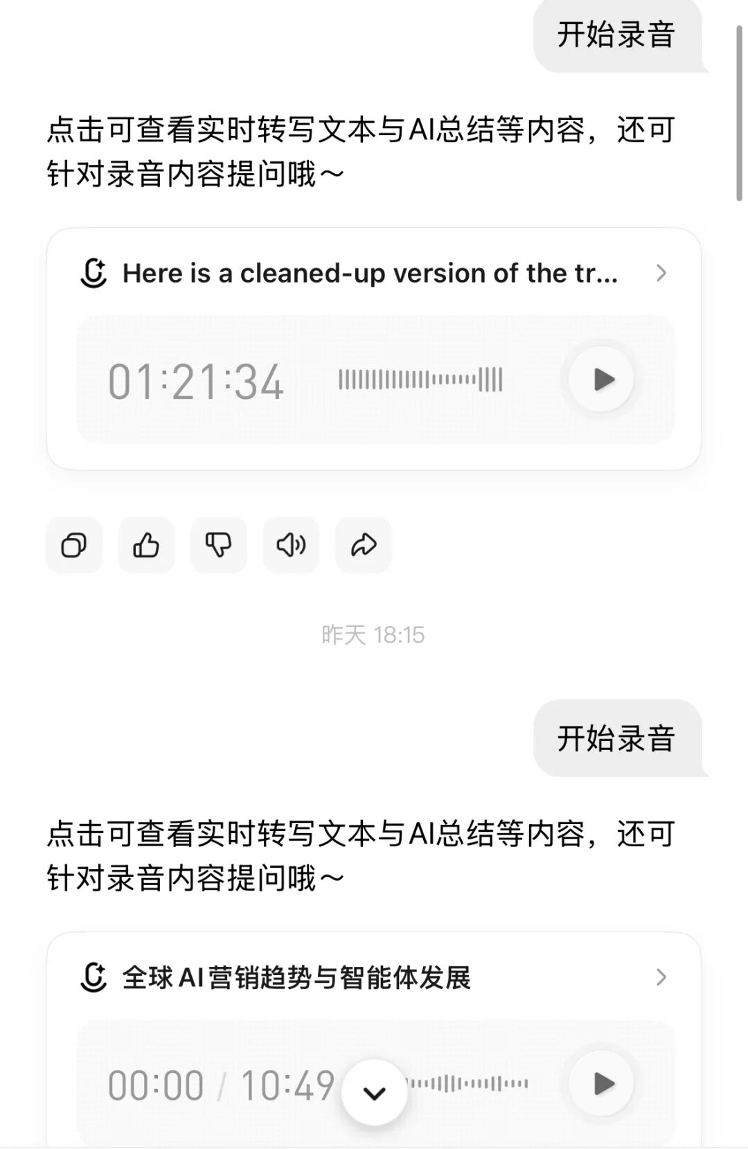 邪修榨干元宝AI录音笔：白天工作，晚上陪聊 配图 6