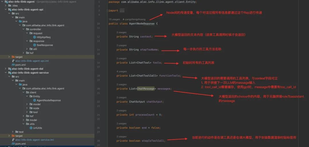 基于大模型的领域场景开发：从单智能体到多智能体的React框架设计与实现 配图 19
