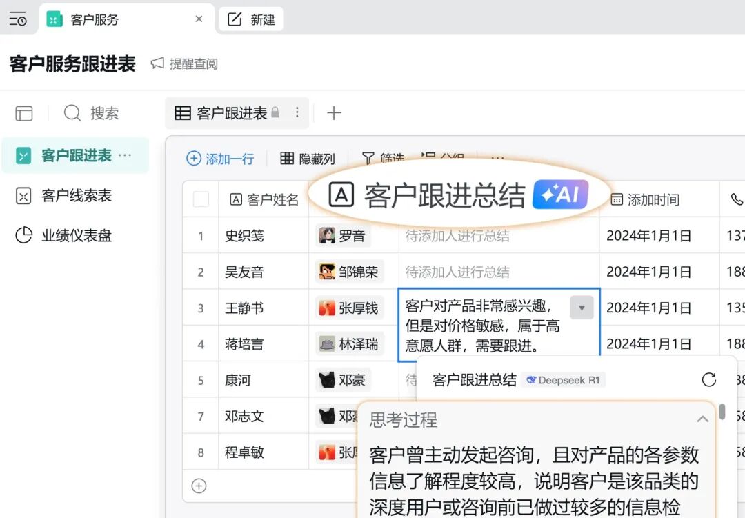 功能速递 | 企业微信正式接入DeepSeek！王牌新能力一次看懂 配图 4