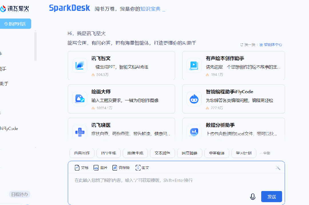 看完这篇，终于知道怎么选AI做PPT的工具了！ 配图 14