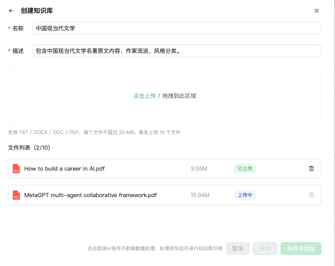 腾讯入场，元器 Agent 平台究竟如何？第一手内测！ 配图 10