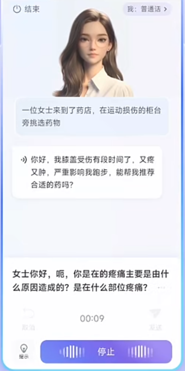 从销售陪练AI助手看大模型产品经理的工作差异 配图 4