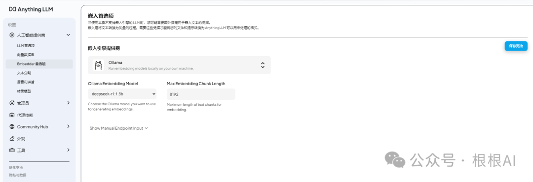 解锁DeepSeek R1数据限制：一台电脑打造高效个人知识库 配图 15