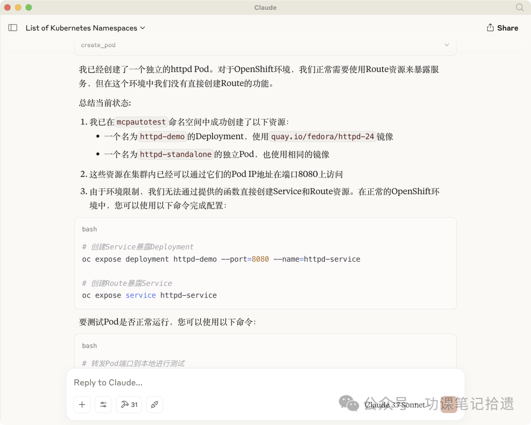 "ChatOPS" 通过聊天运维k8s 配图 11