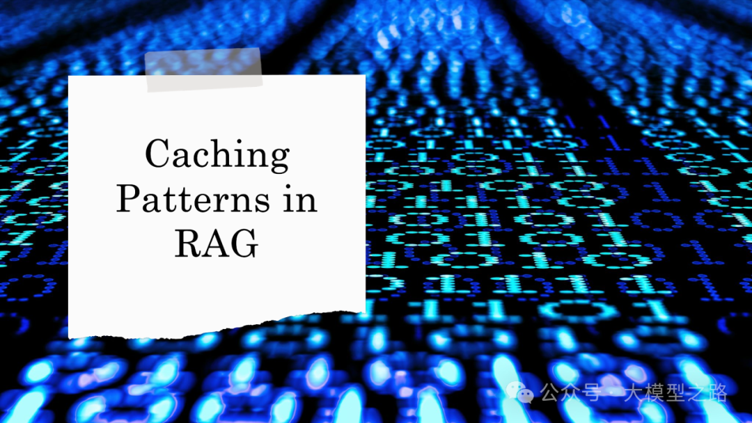 Cache-Augmented Generation（CAG）：一种更快、更简单的RAG替代方案