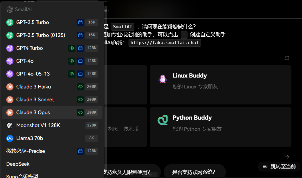 SmallAI：渐进式 Web 桌面AI应用 配图 6
