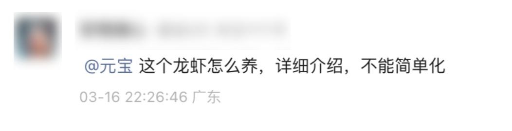 🦞元宝派「养虾」常见问题答疑 配图 2