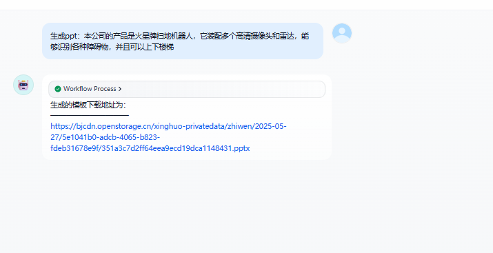Dify+讯飞PPT：智能助手来帮忙，免费专业模板让PPT制作不再难 配图 12