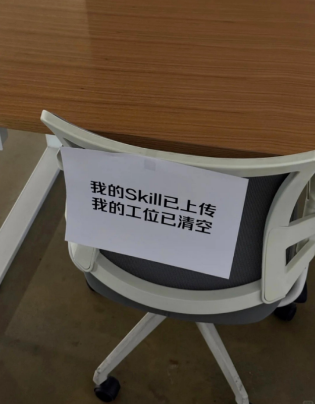 蒸馏：全员skill的职场恐怖故事 配图 13