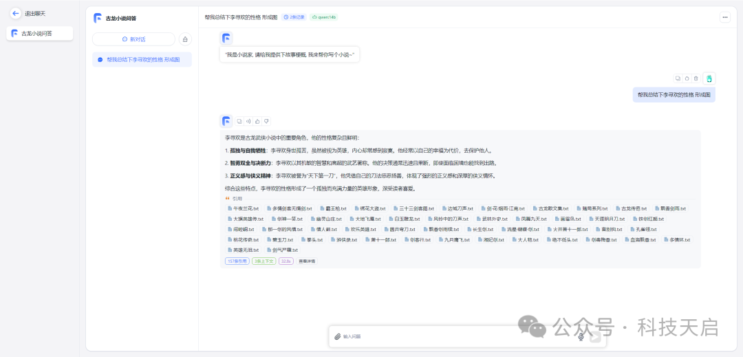 FastGPT + OneAPI + xinferencce + ollama 构建本地知识库 配图 23