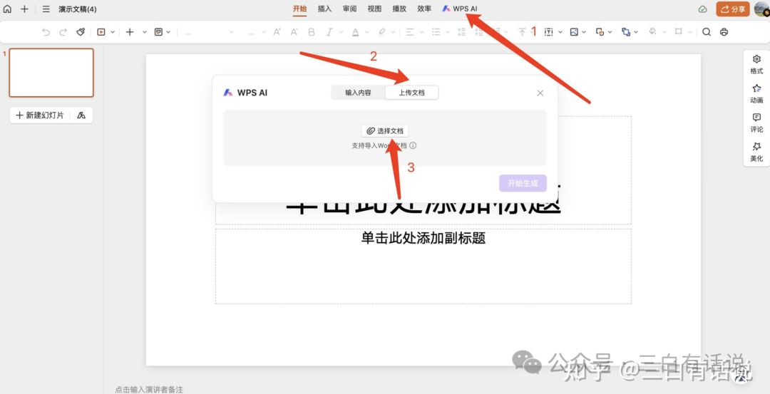 AI如何提升“知识付费”的创作和转化效率？ 配图 13