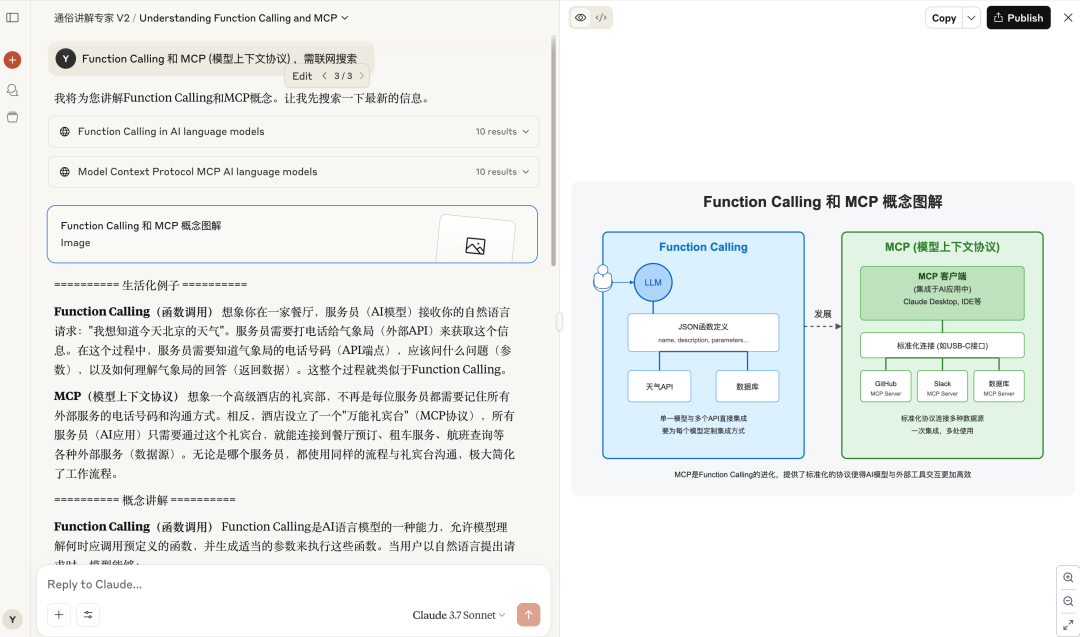 一文带你 "看见" MCP 的过程，彻底理解 MCP 的概念 配图 25