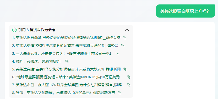 腾讯元宝，成功的让我发火了！ 配图 18