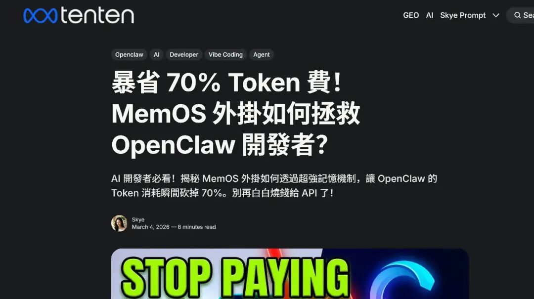 OpenClaw 2个月超越Linux，但企业没人敢用。终于有人来填这个坑了。 配图 5