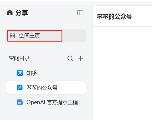 腾讯文档藏了个AI知识库，AI帮我秒搜资料、提炼总结、回答问题（附激活方法） 配图 6
