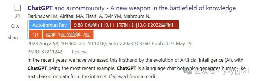 请务必抓住这个热点：ChatGPT +医疗 配图 3