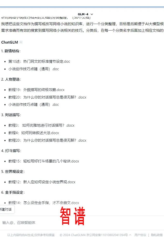 COZE+kimi，小说推文改写工程化，顺便做了一个AI大模型多文档处理测评 配图 22