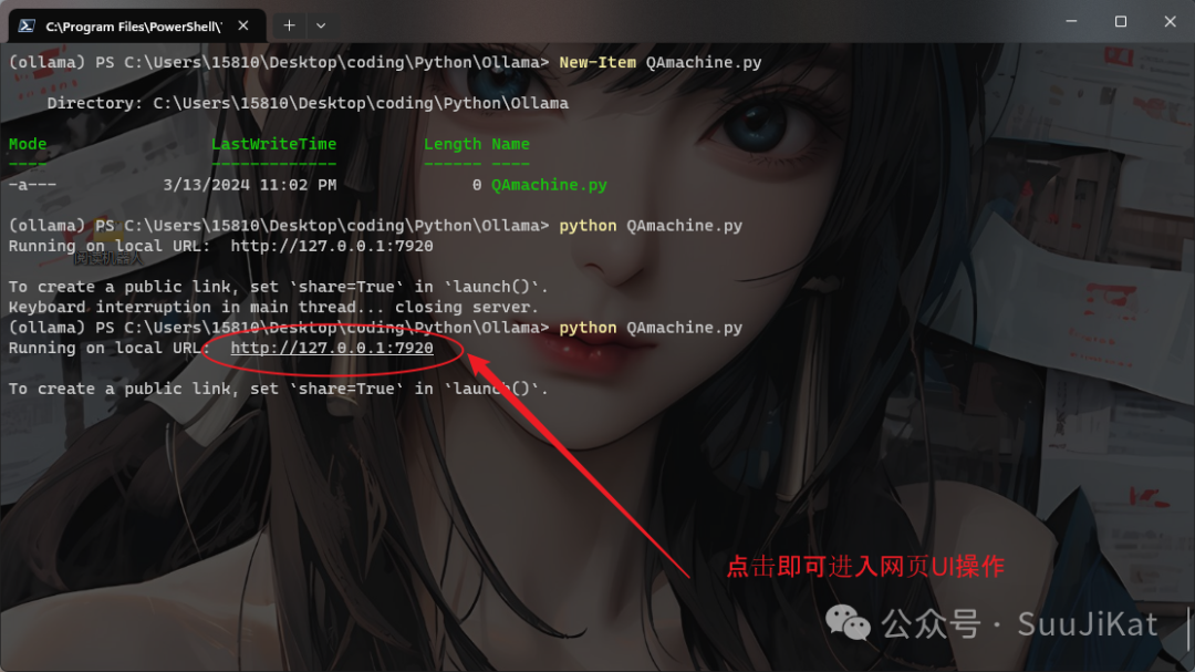 制作网页问答机器人：“Ollama+爬虫”实现RAG 配图 6