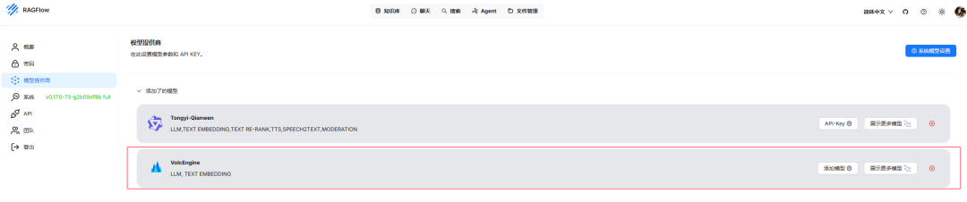 RAGFlow本地化部署（Windwos） 配图 13