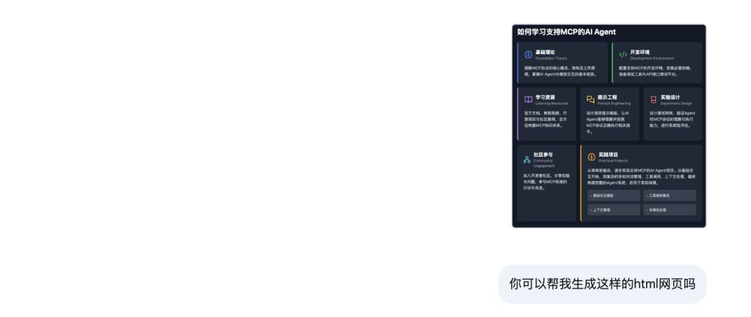 Gemini把截图转html，草图直接变游戏，这波操作太赞了！ 配图 9